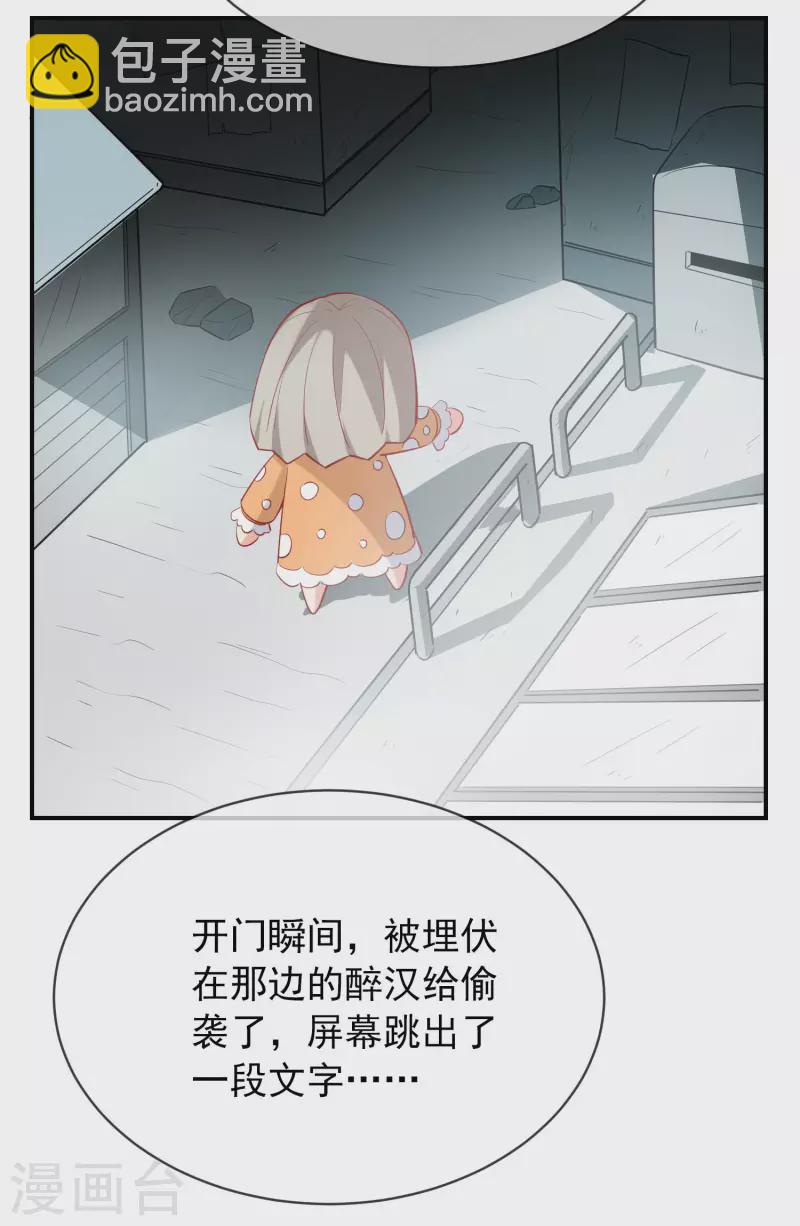 第166话 游戏高手-第166话