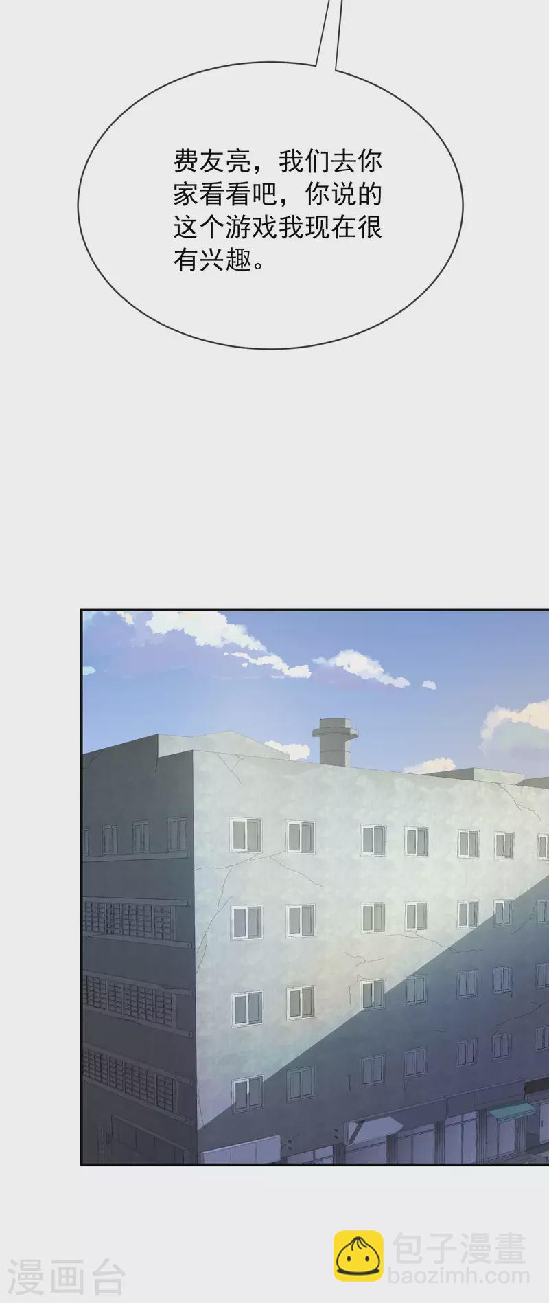 第166话 游戏高手-第166话