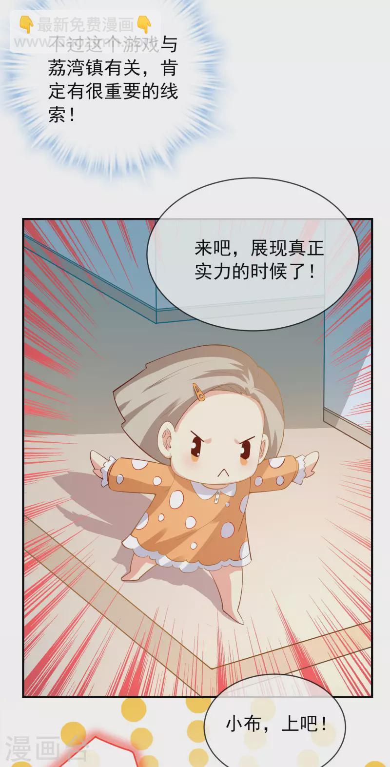 第166话 游戏高手-第166话