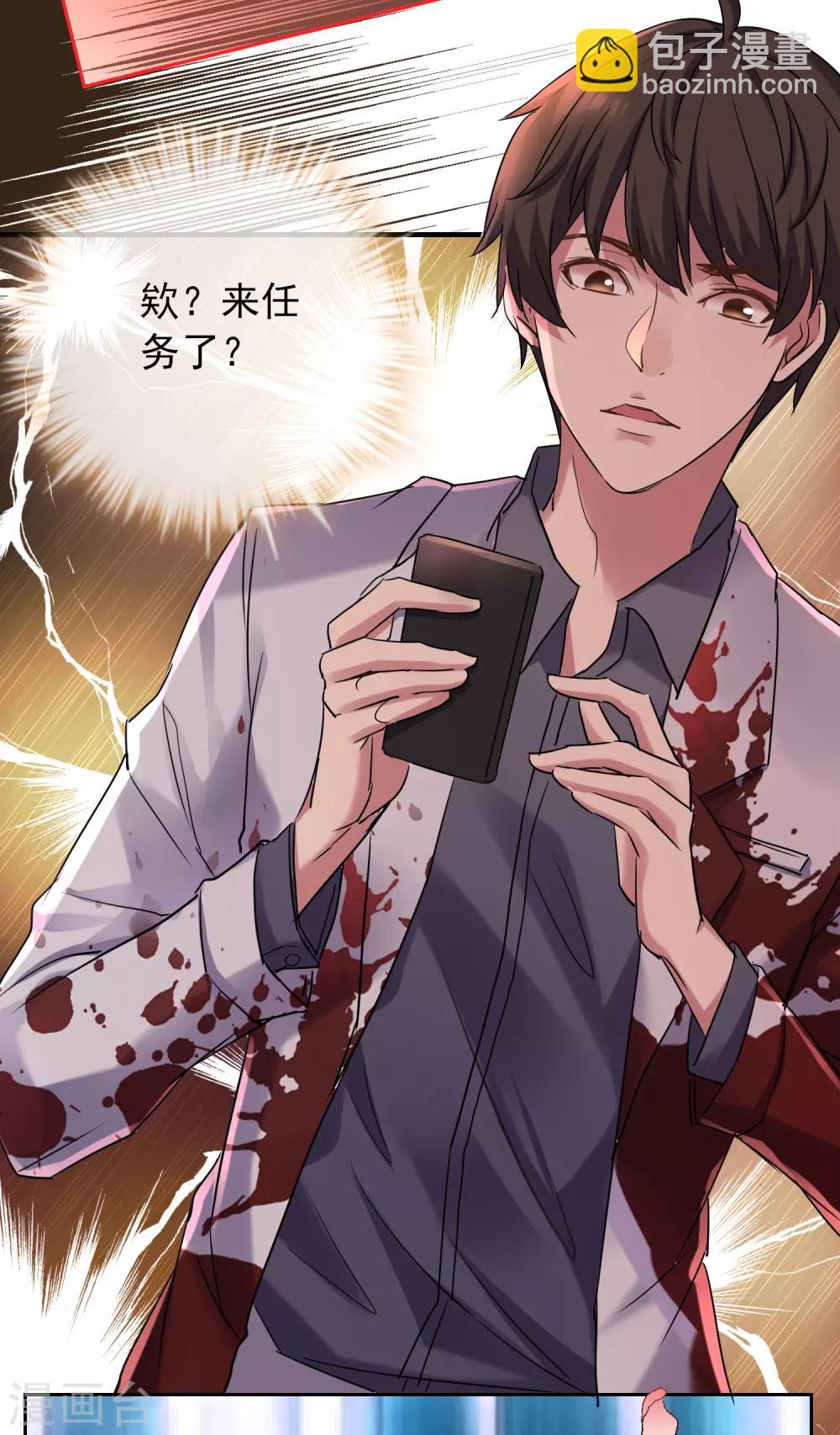 第15话 和红衣厉鬼的约会-第16话