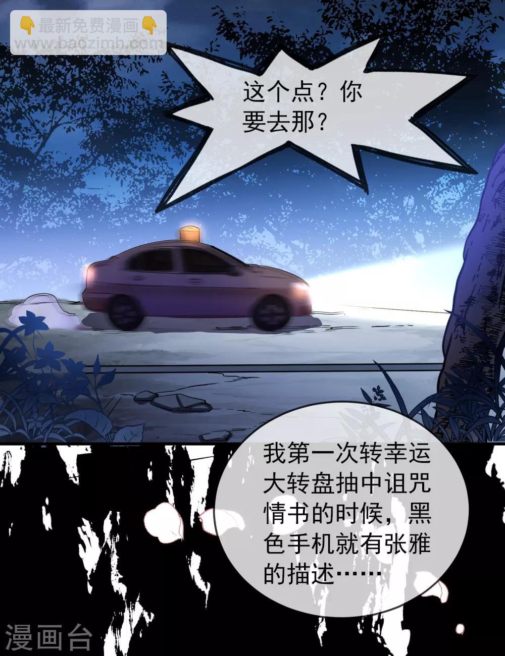 第15话 和红衣厉鬼的约会-第16话