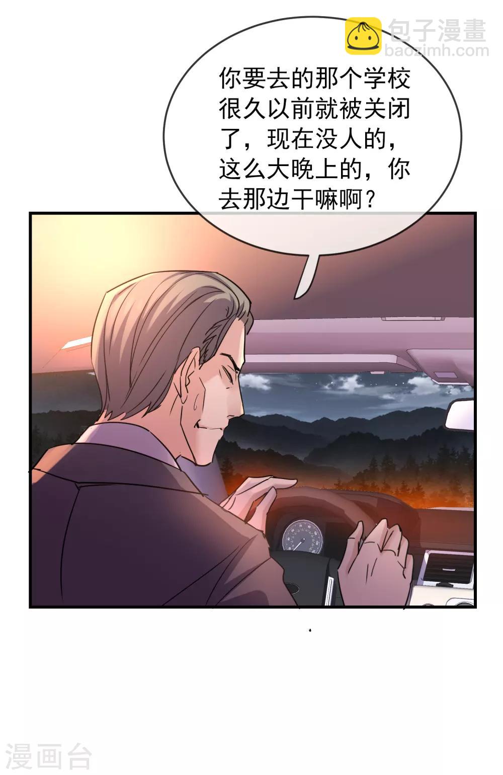 第15话 和红衣厉鬼的约会-第16话