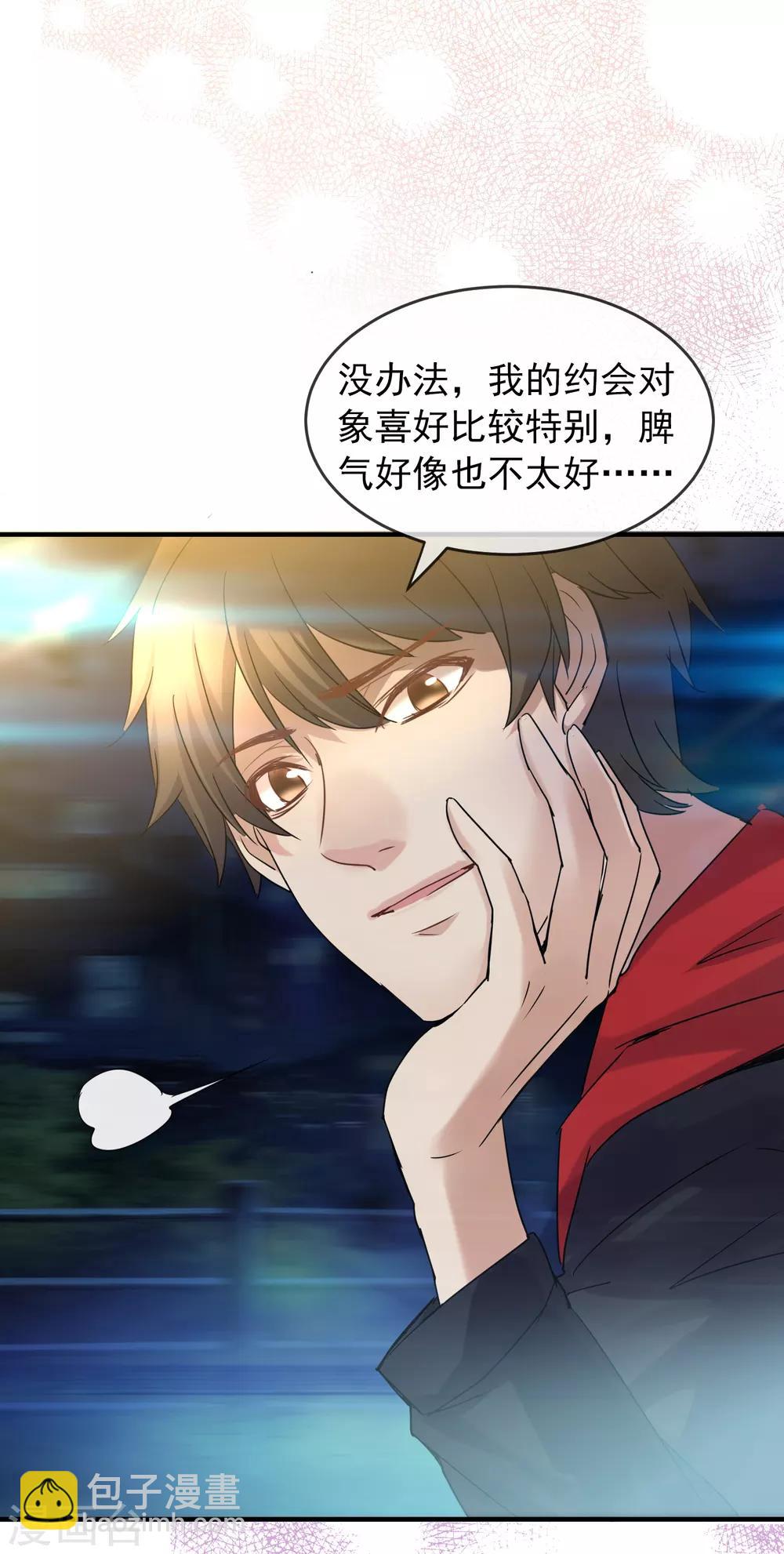 第15话 和红衣厉鬼的约会-第16话