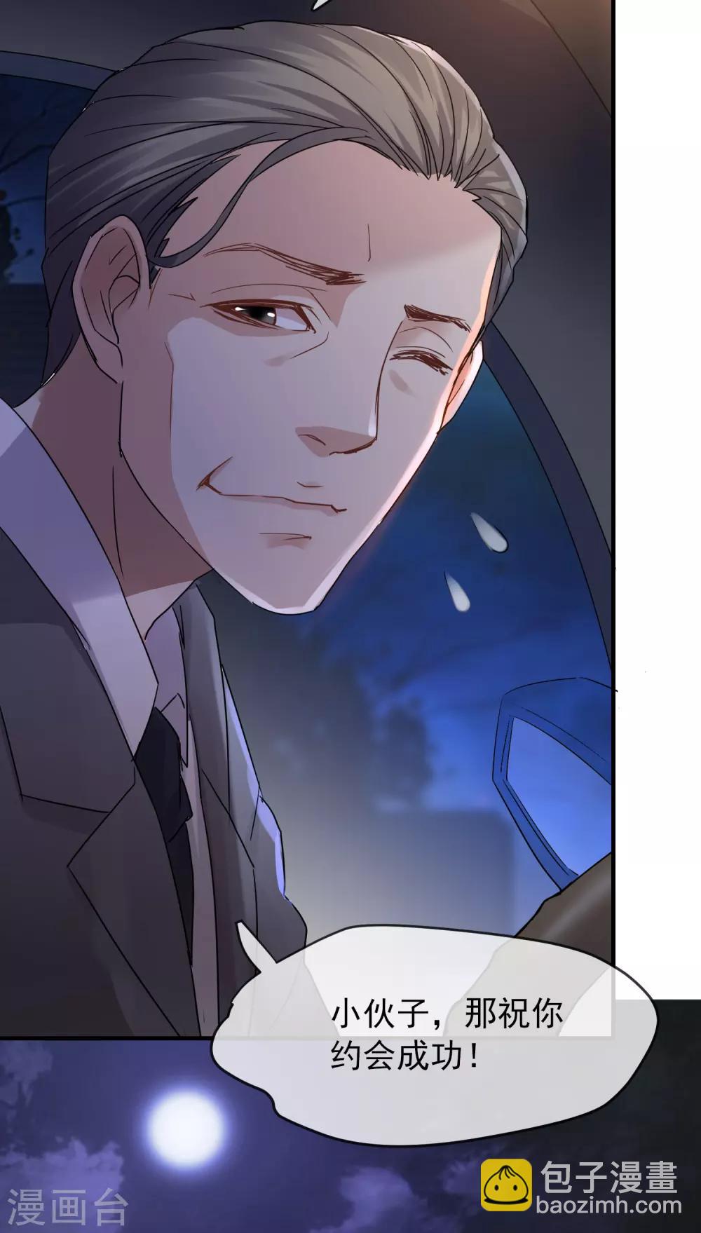 第15话 和红衣厉鬼的约会-第16话