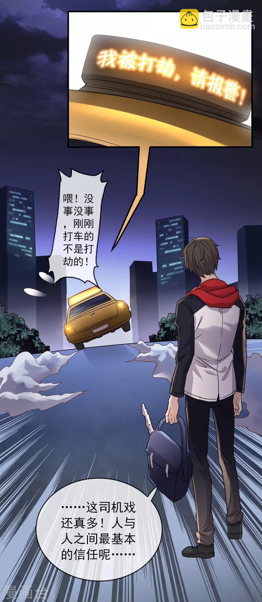 第15话 和红衣厉鬼的约会-第16话