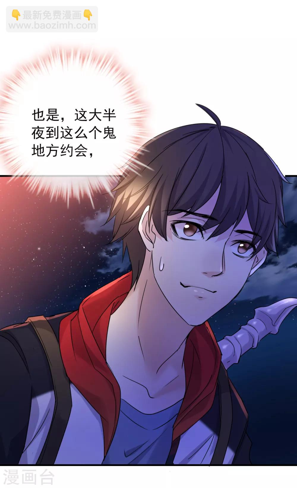 第15话 和红衣厉鬼的约会-第16话