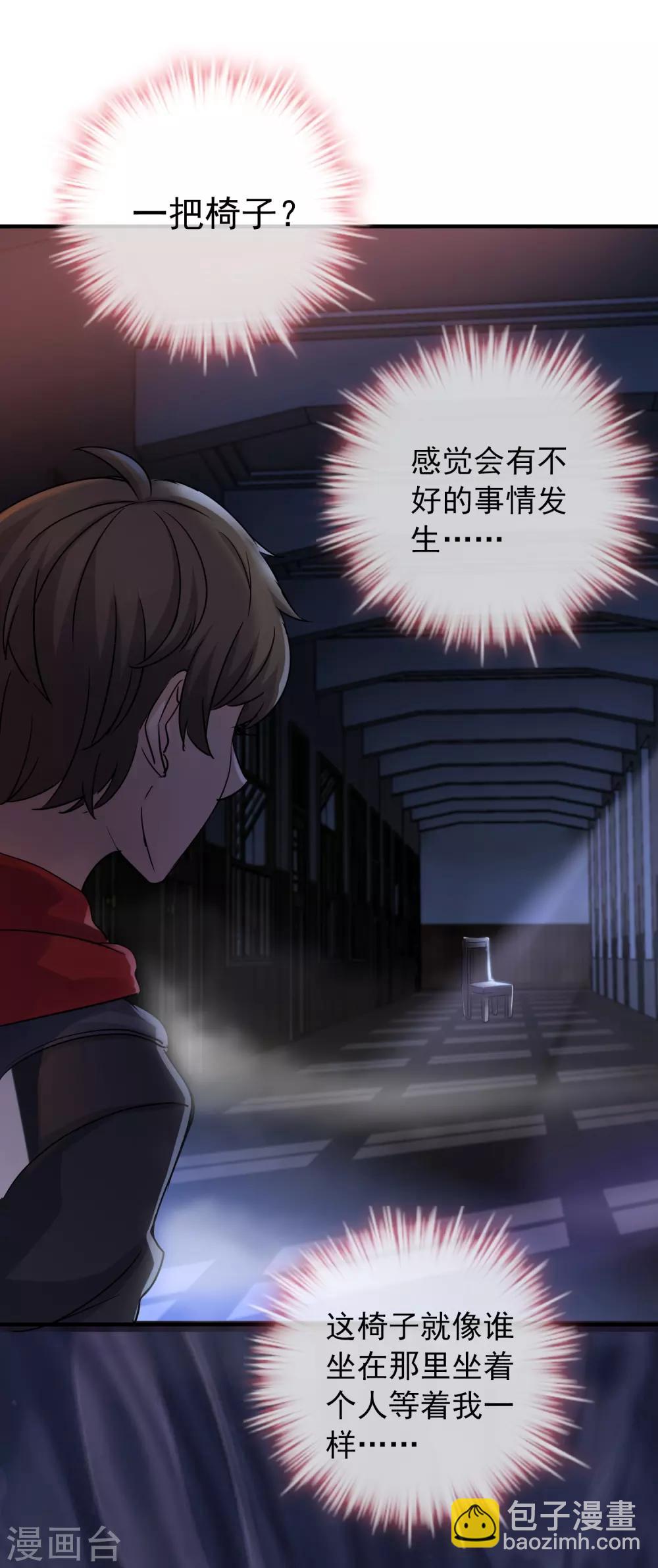 第15话 和红衣厉鬼的约会-第16话