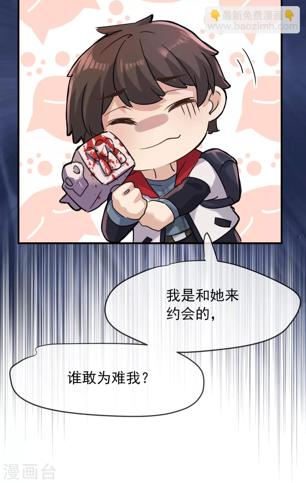 第15话 和红衣厉鬼的约会-第16话