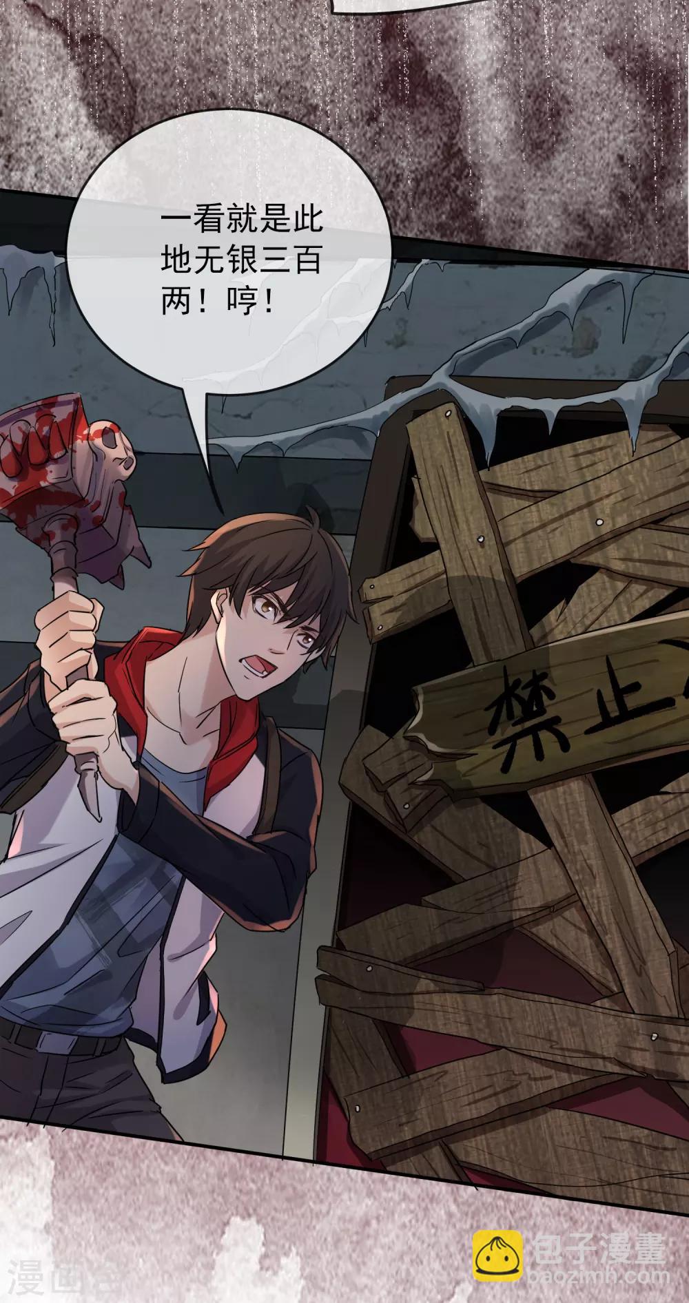 第15话 和红衣厉鬼的约会-第16话