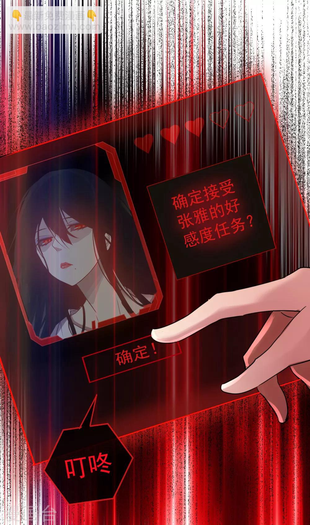 第15话 和红衣厉鬼的约会-第16话