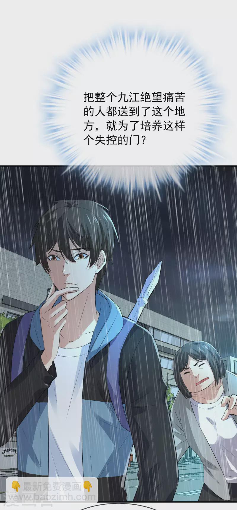 第168话 除恶先锋-第168话