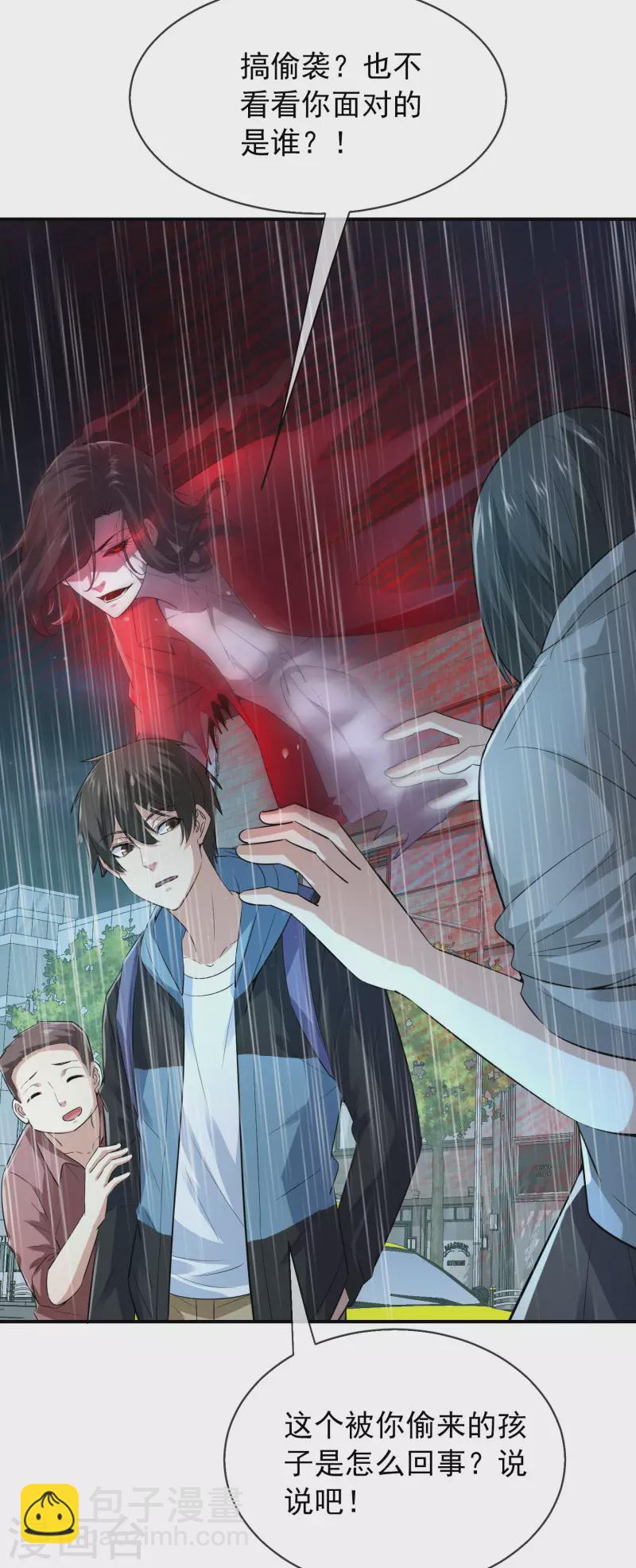 第168话 除恶先锋-第168话