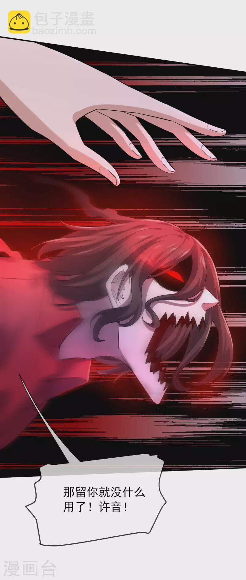 第168话 除恶先锋-第168话