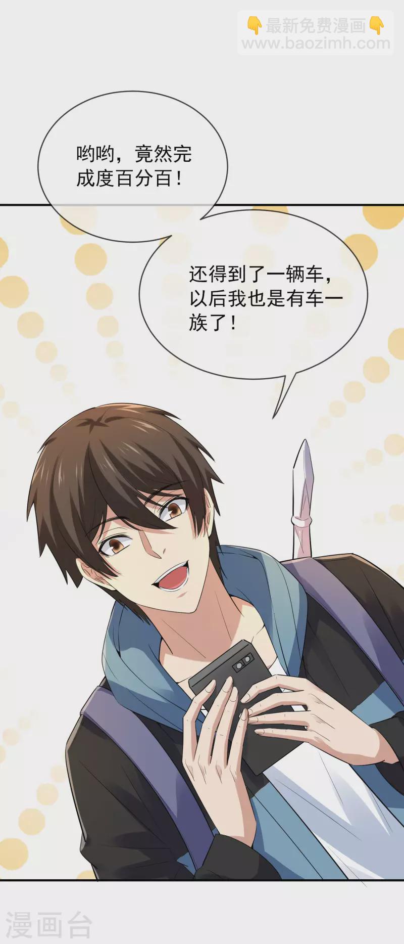 第168话 除恶先锋-第168话