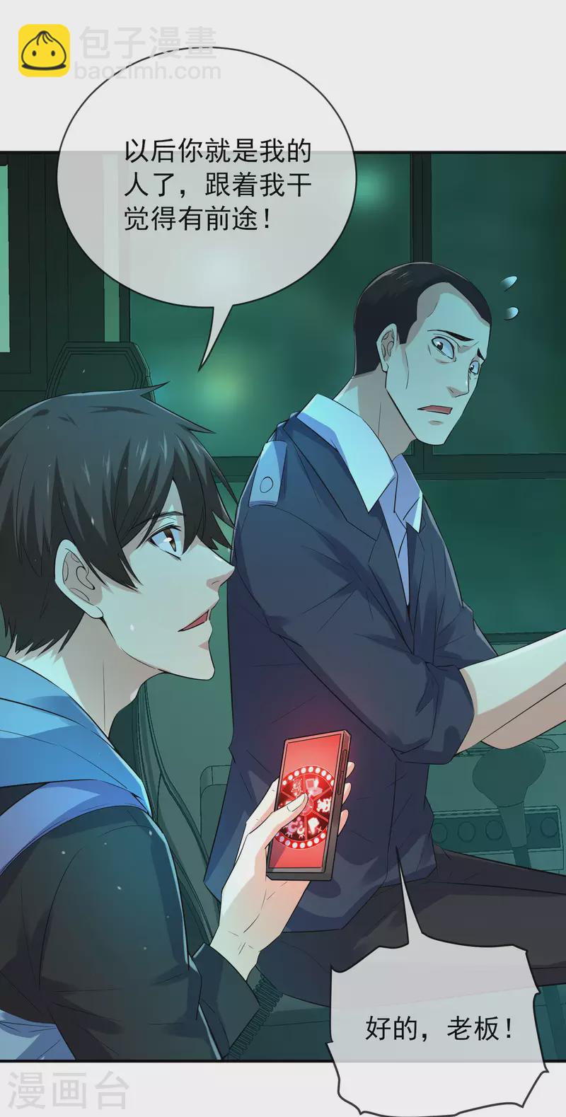 第168话 除恶先锋-第168话