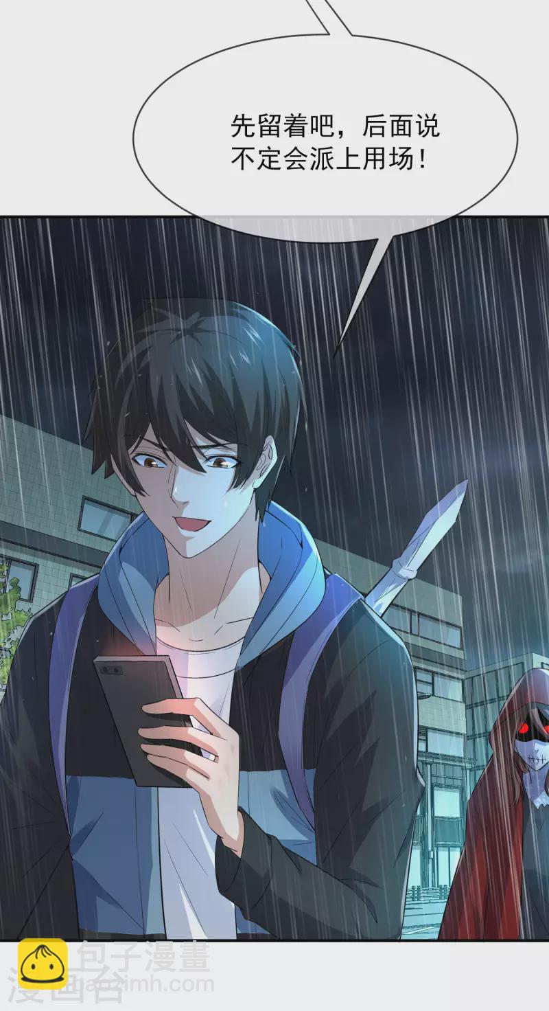 第168话 除恶先锋-第168话