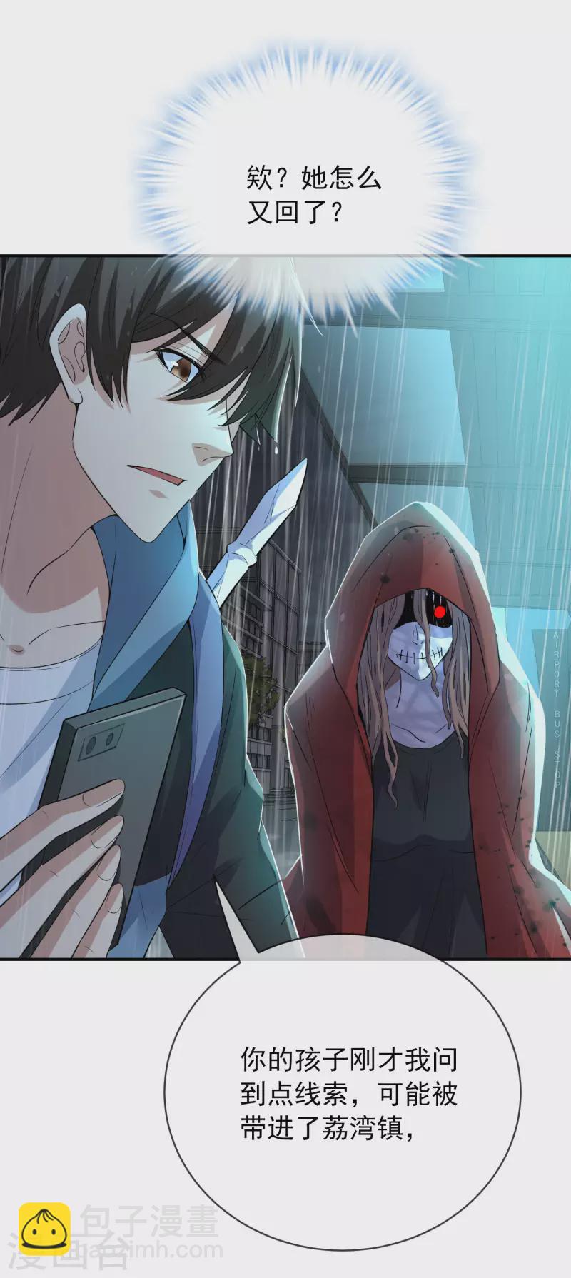 第168话 除恶先锋-第168话