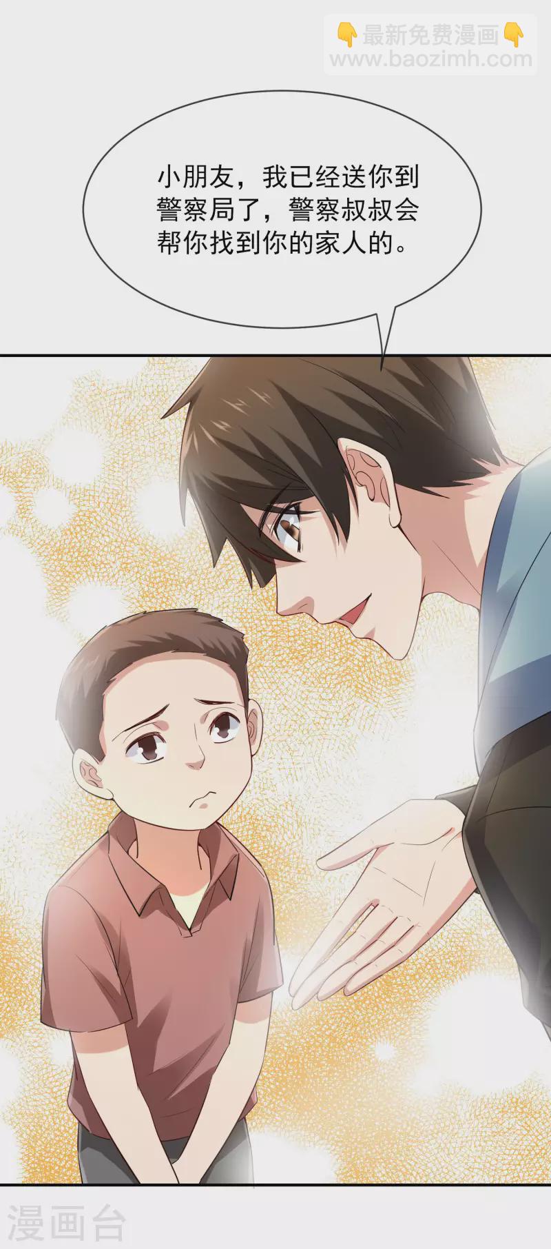 第168话 除恶先锋-第168话