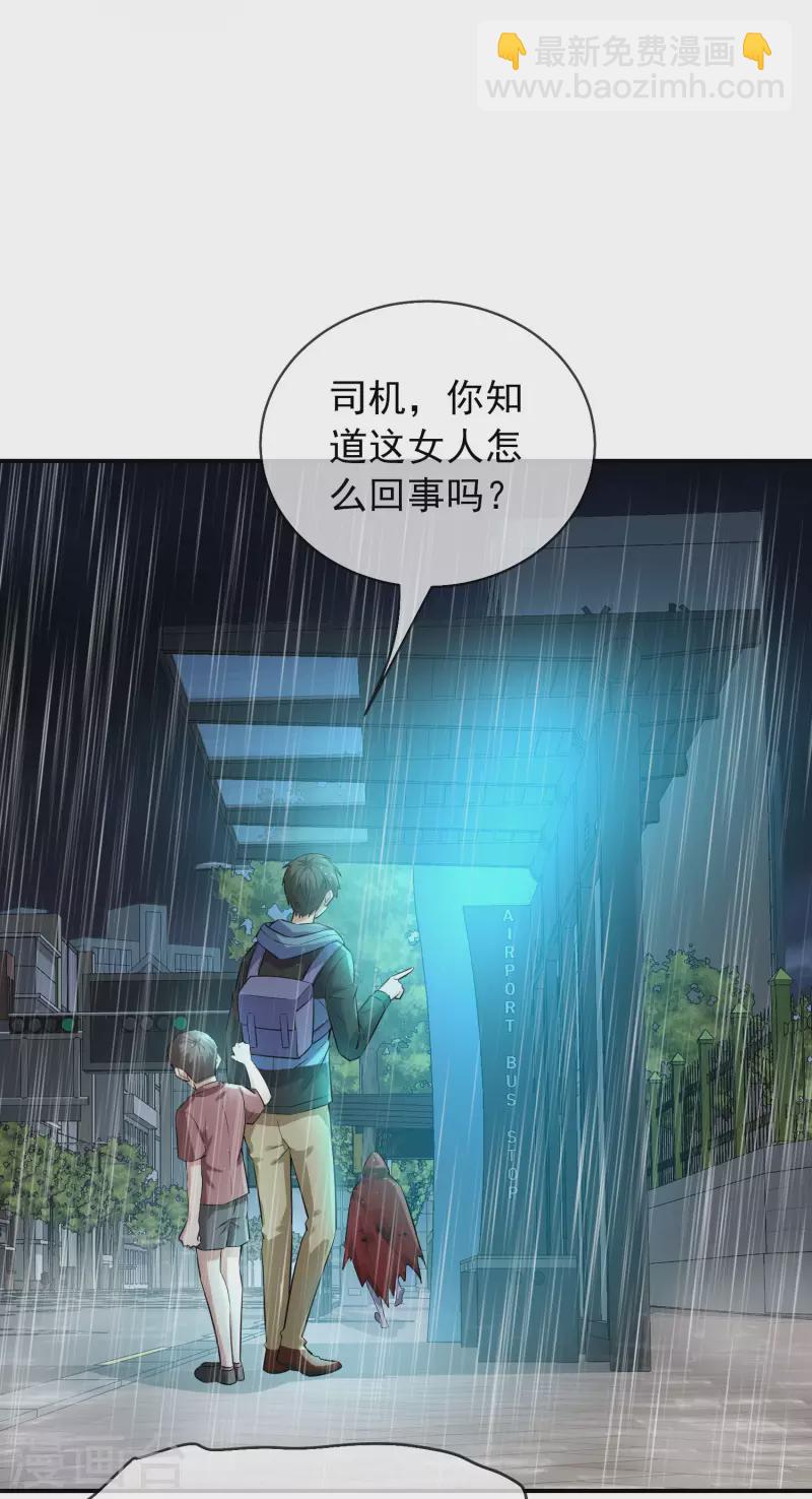 第168话 除恶先锋-第168话