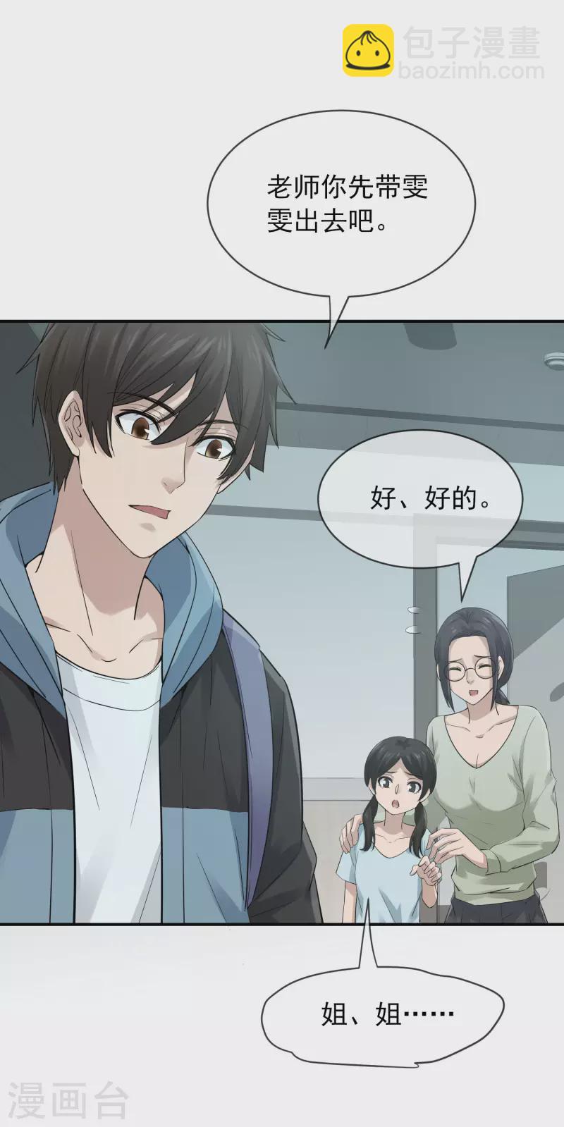 第170话 明牌牌局-第170话