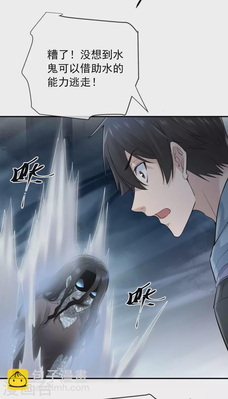 第170话 明牌牌局-第170话