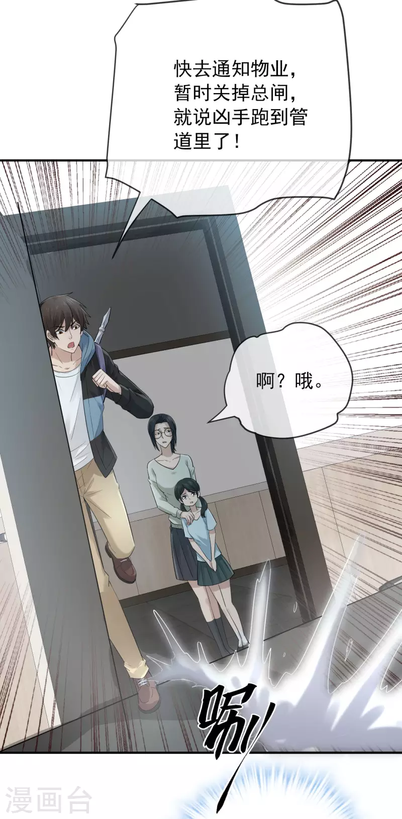 第170话 明牌牌局-第170话