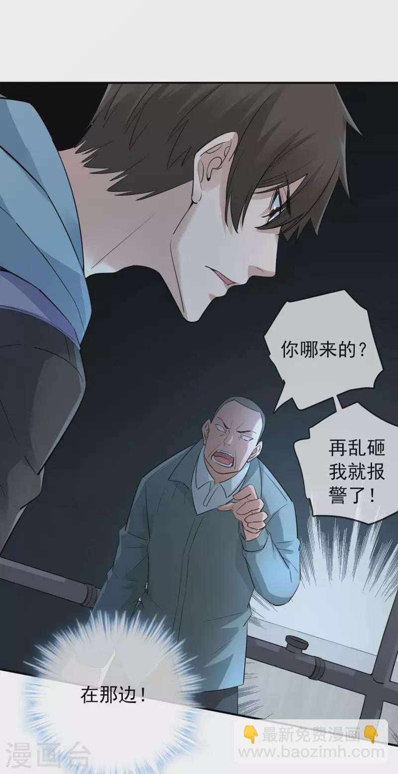 第170话 明牌牌局-第170话