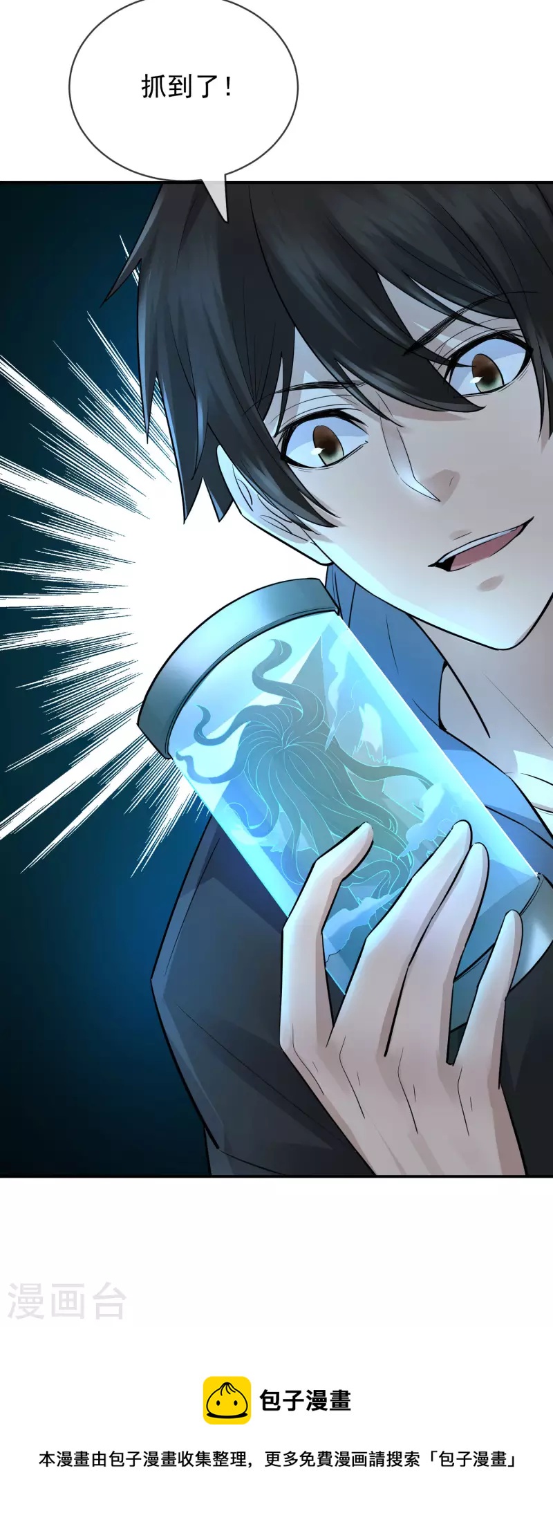 第170话 明牌牌局-第170话