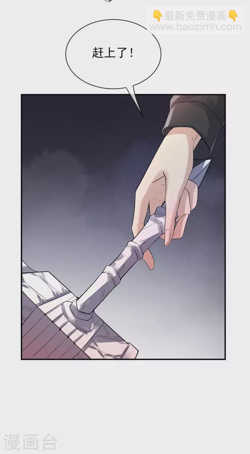 第170话 明牌牌局-第170话