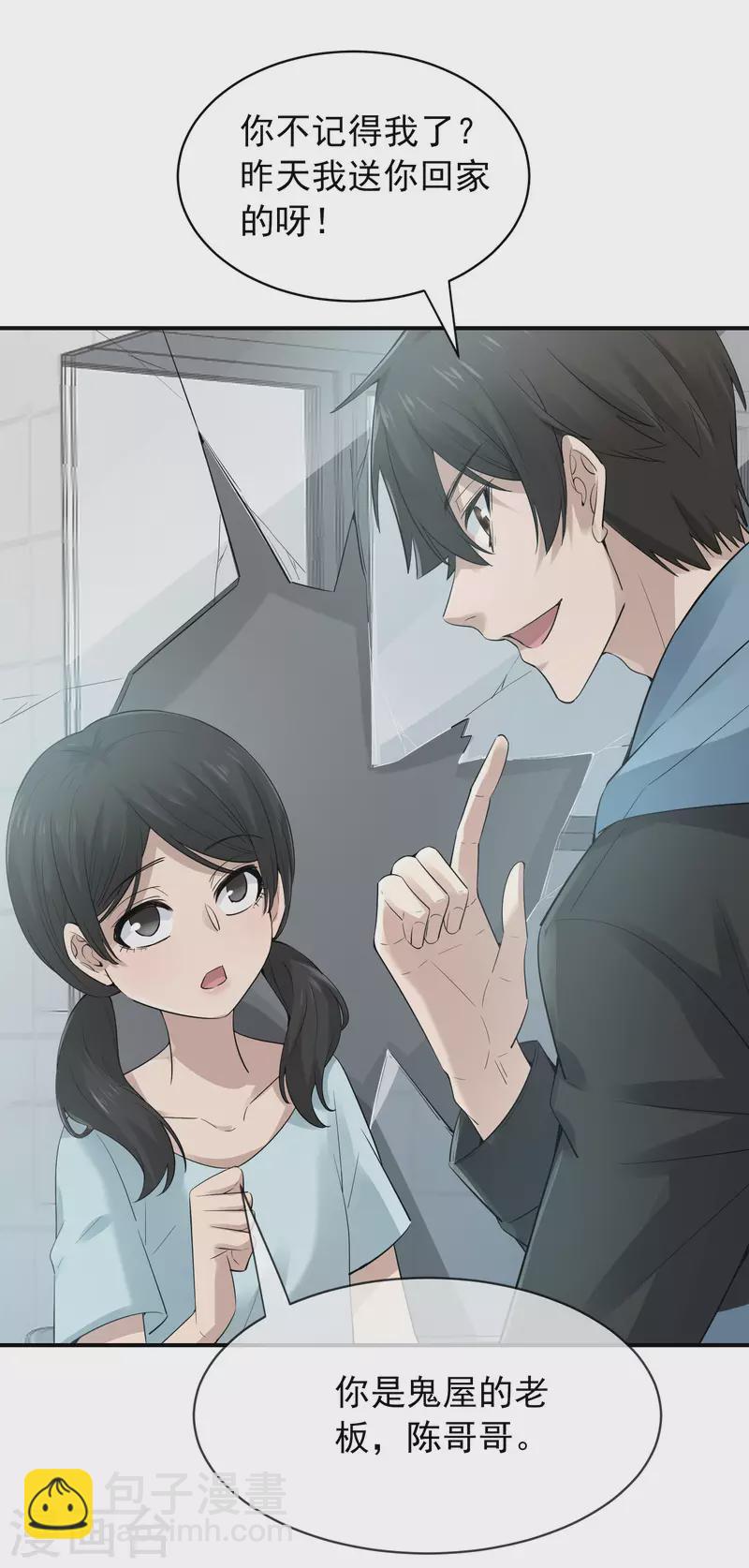 第170话 明牌牌局-第170话