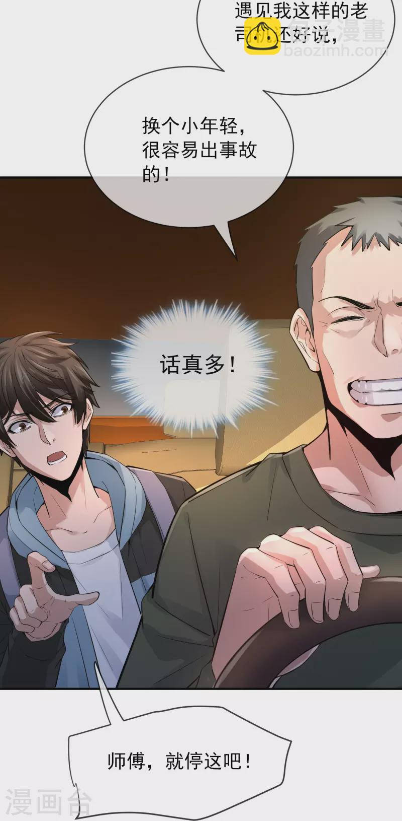 第172话 白龙隧道-第172话