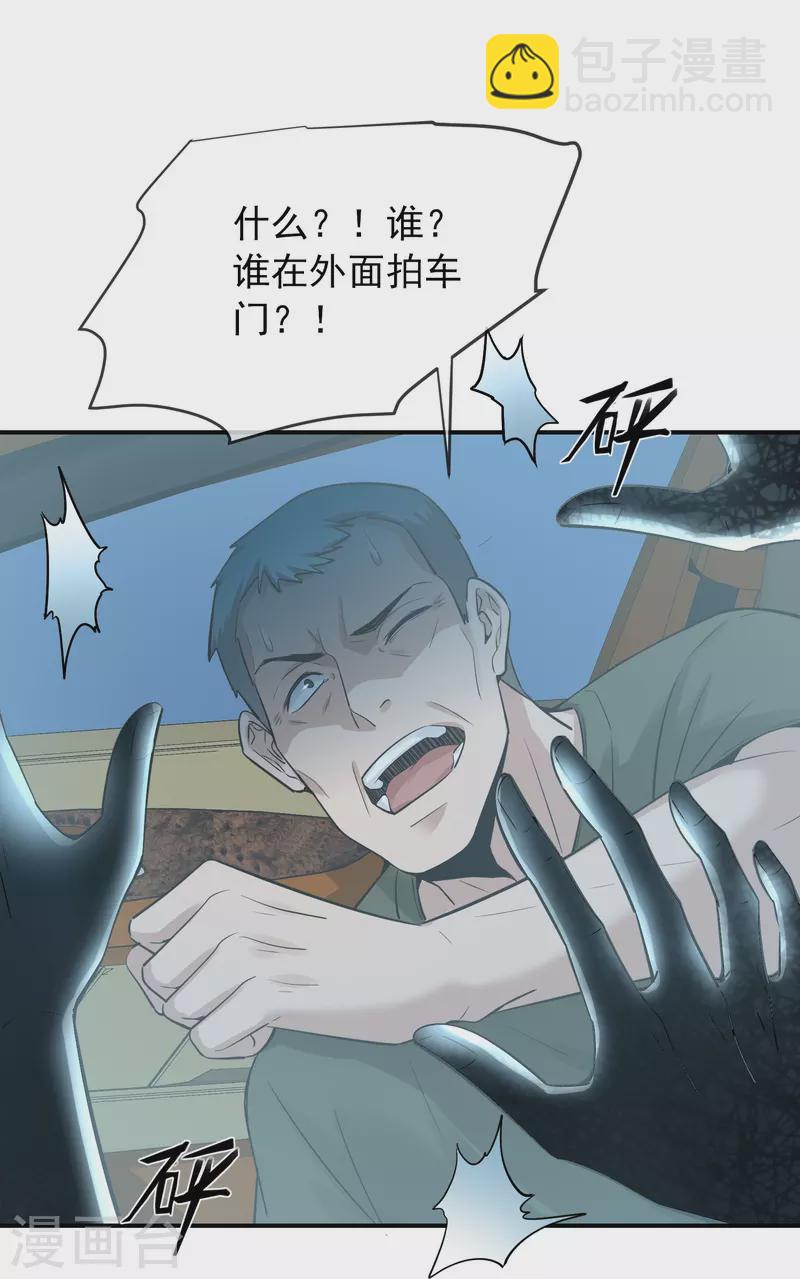 第172话 白龙隧道-第172话