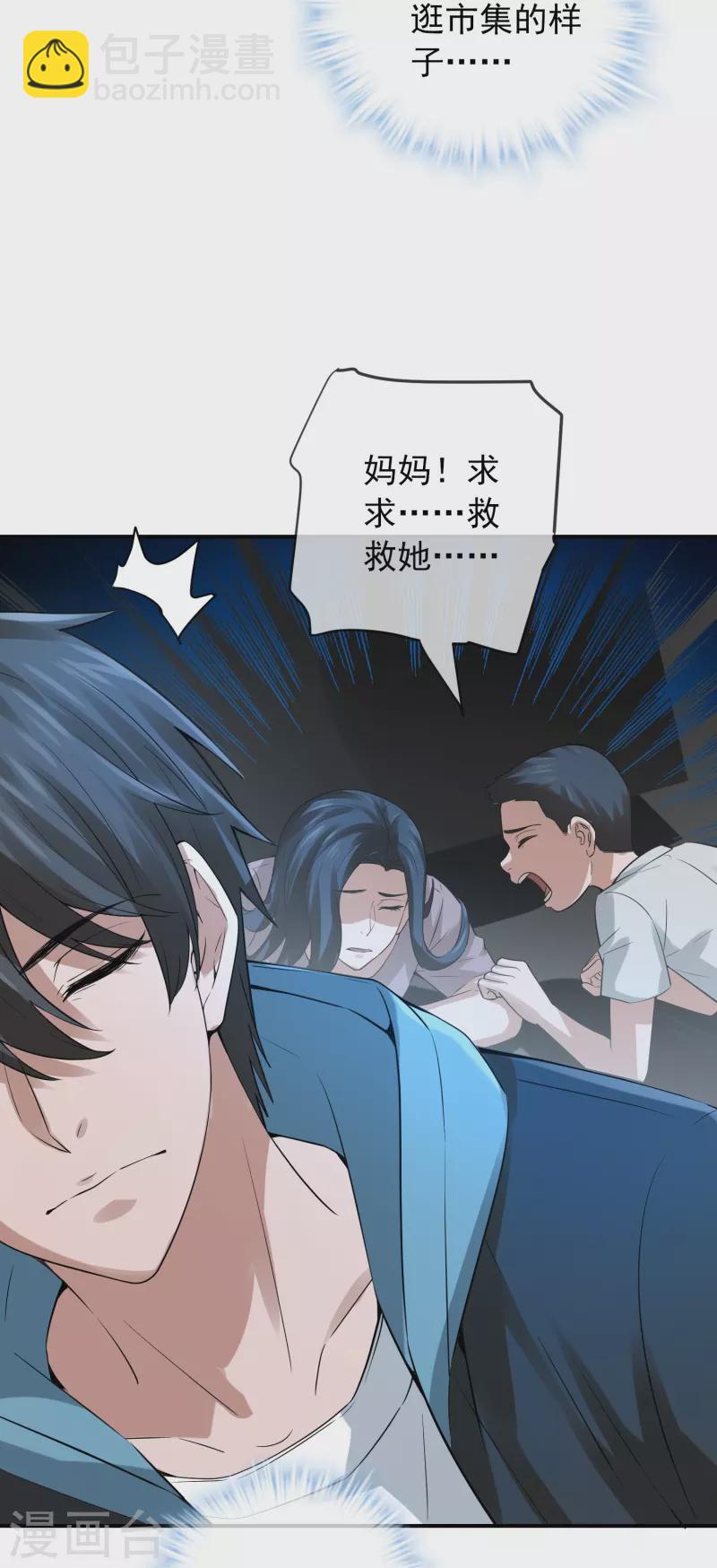 第172话 白龙隧道-第172话