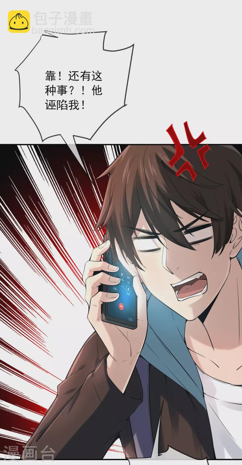 第172话 白龙隧道-第172话