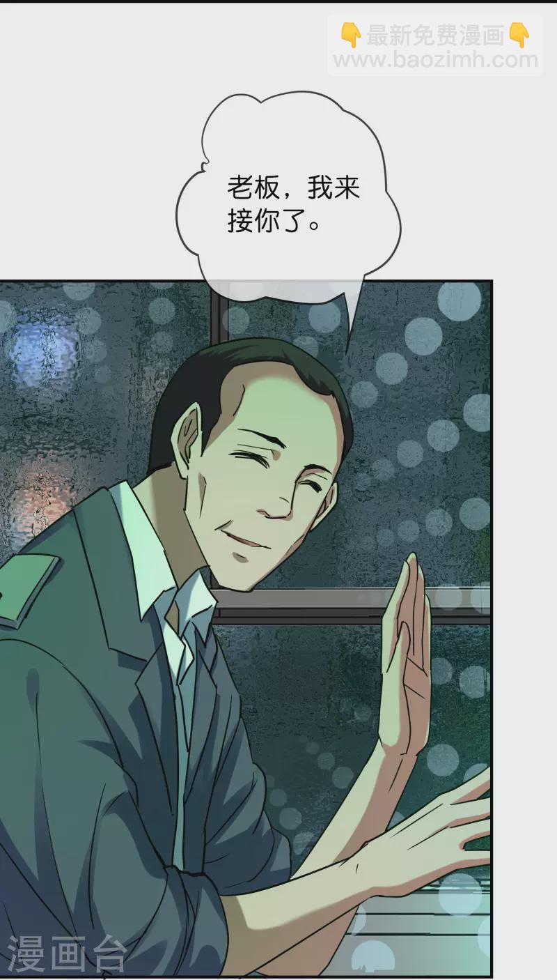 第174话 公交专车来接送-第174话