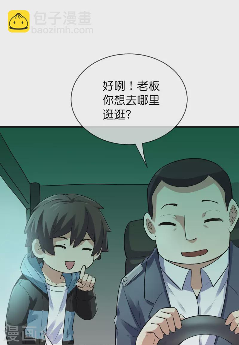 第174话 公交专车来接送-第174话