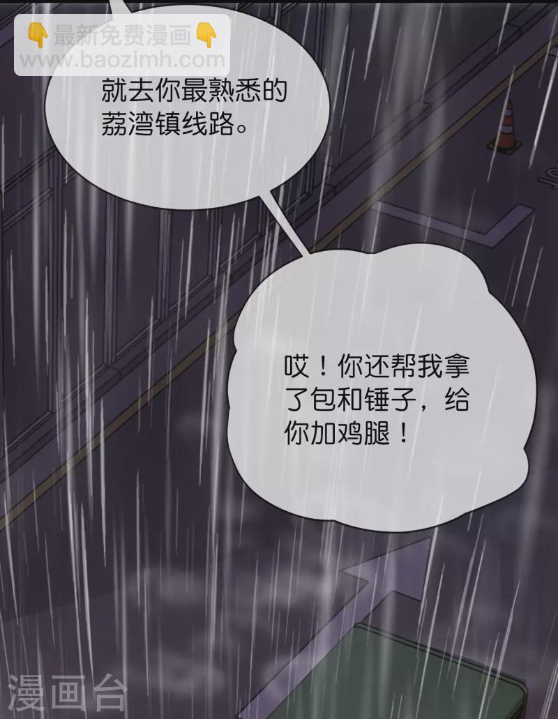 第174话 公交专车来接送-第174话