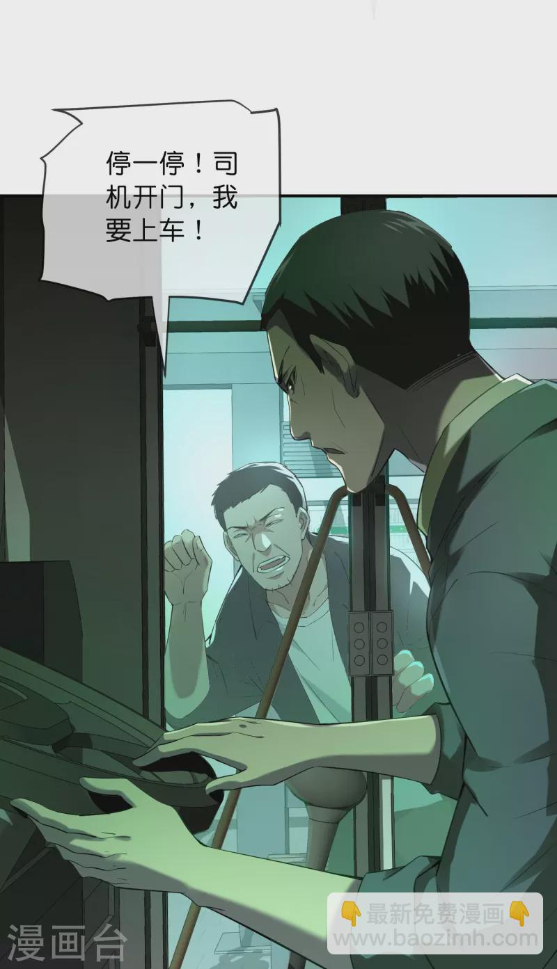 第174话 公交专车来接送-第174话