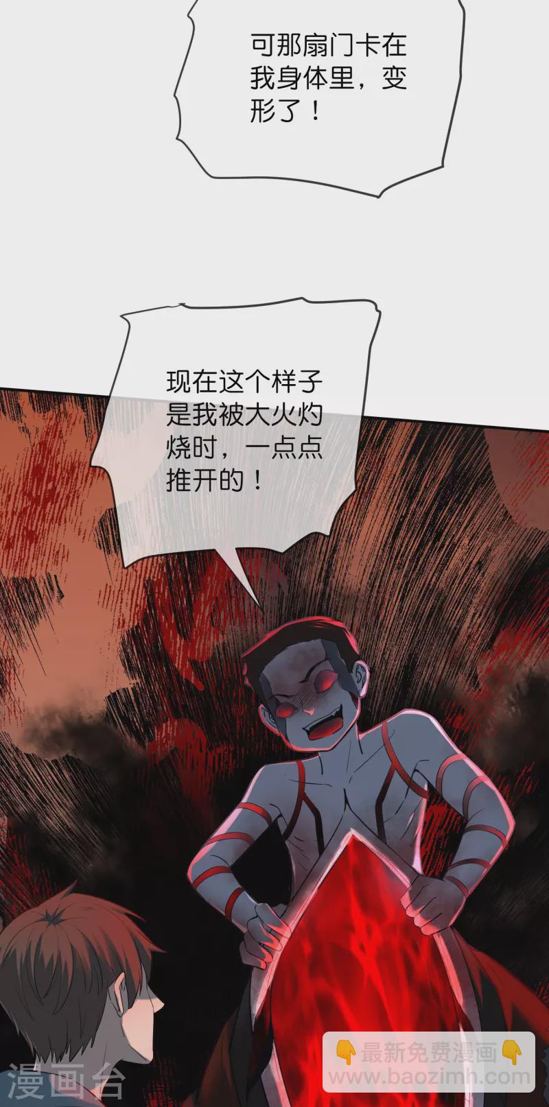 第174话 公交专车来接送-第174话