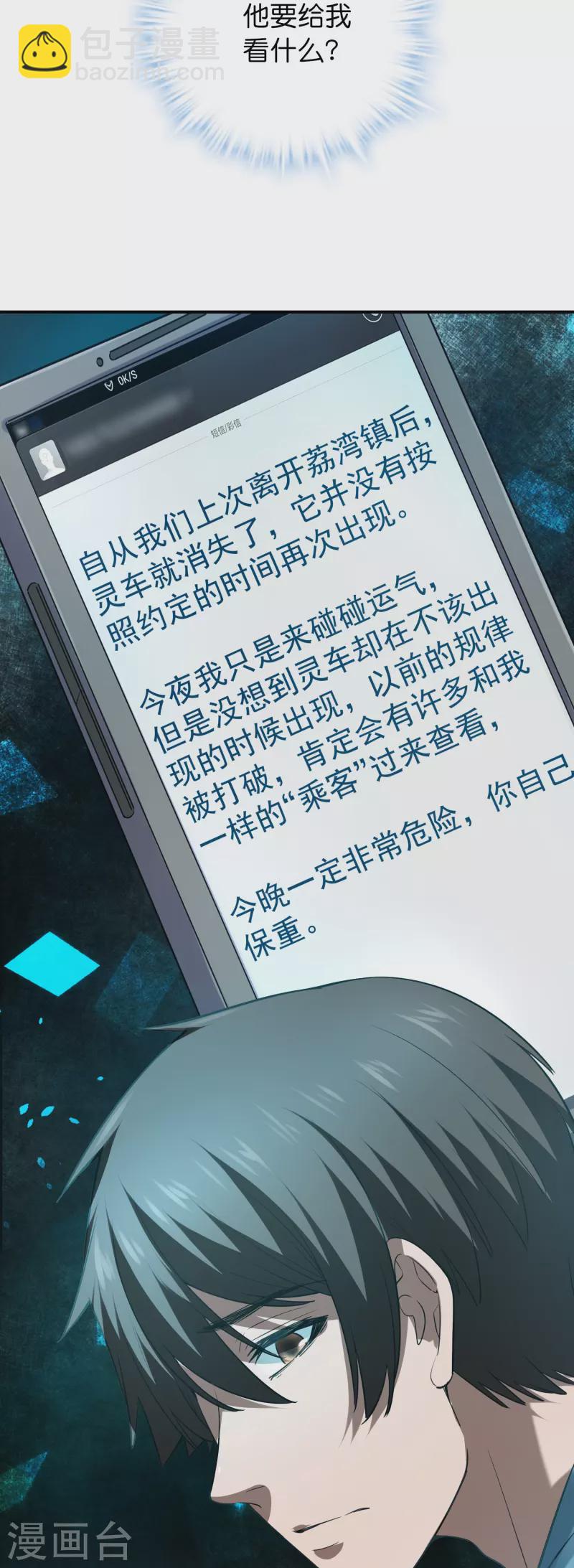 第174话 公交专车来接送-第174话