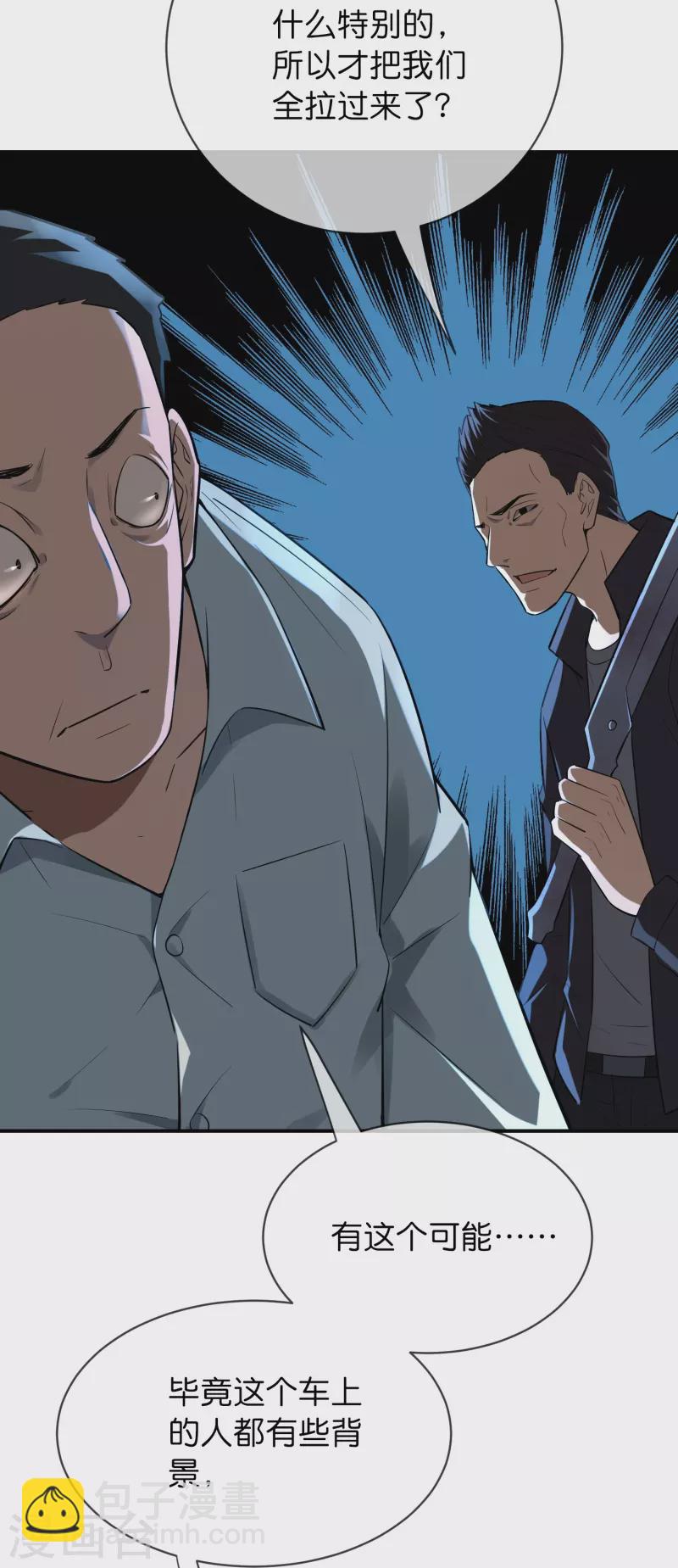 第176话 孤勇者-第176话