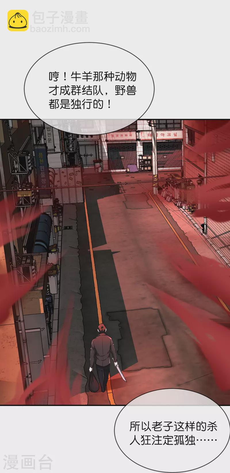 第176话 孤勇者-第176话