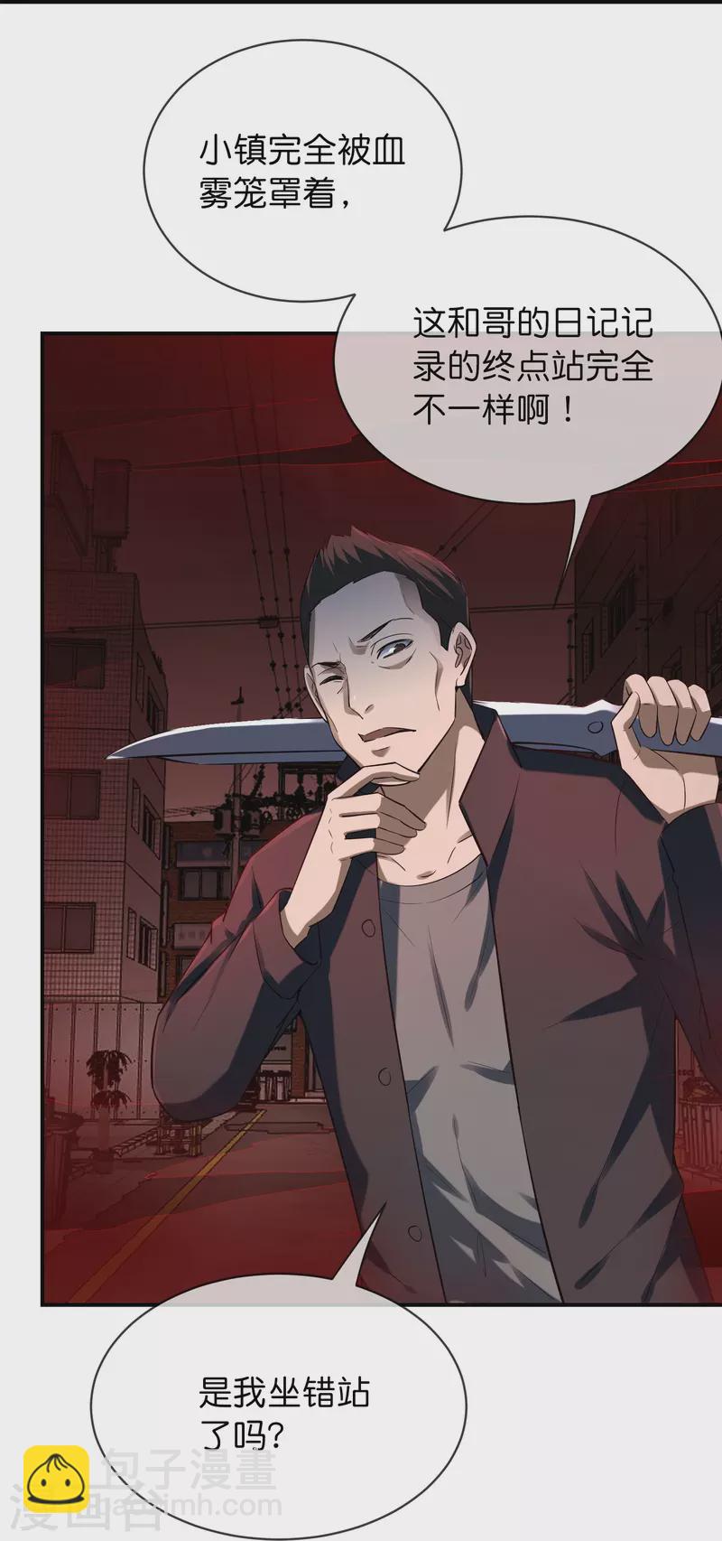 第176话 孤勇者-第176话