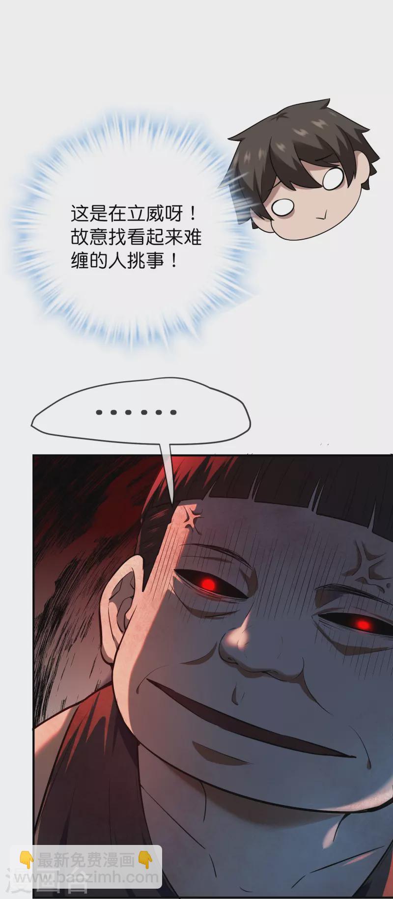 第176话 孤勇者-第176话