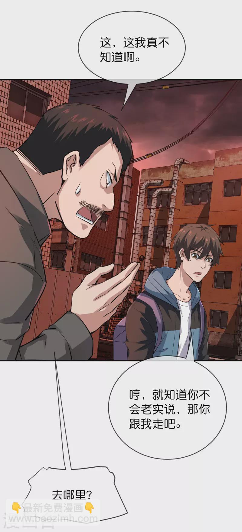 第180话 意料之外的红衣-第180话