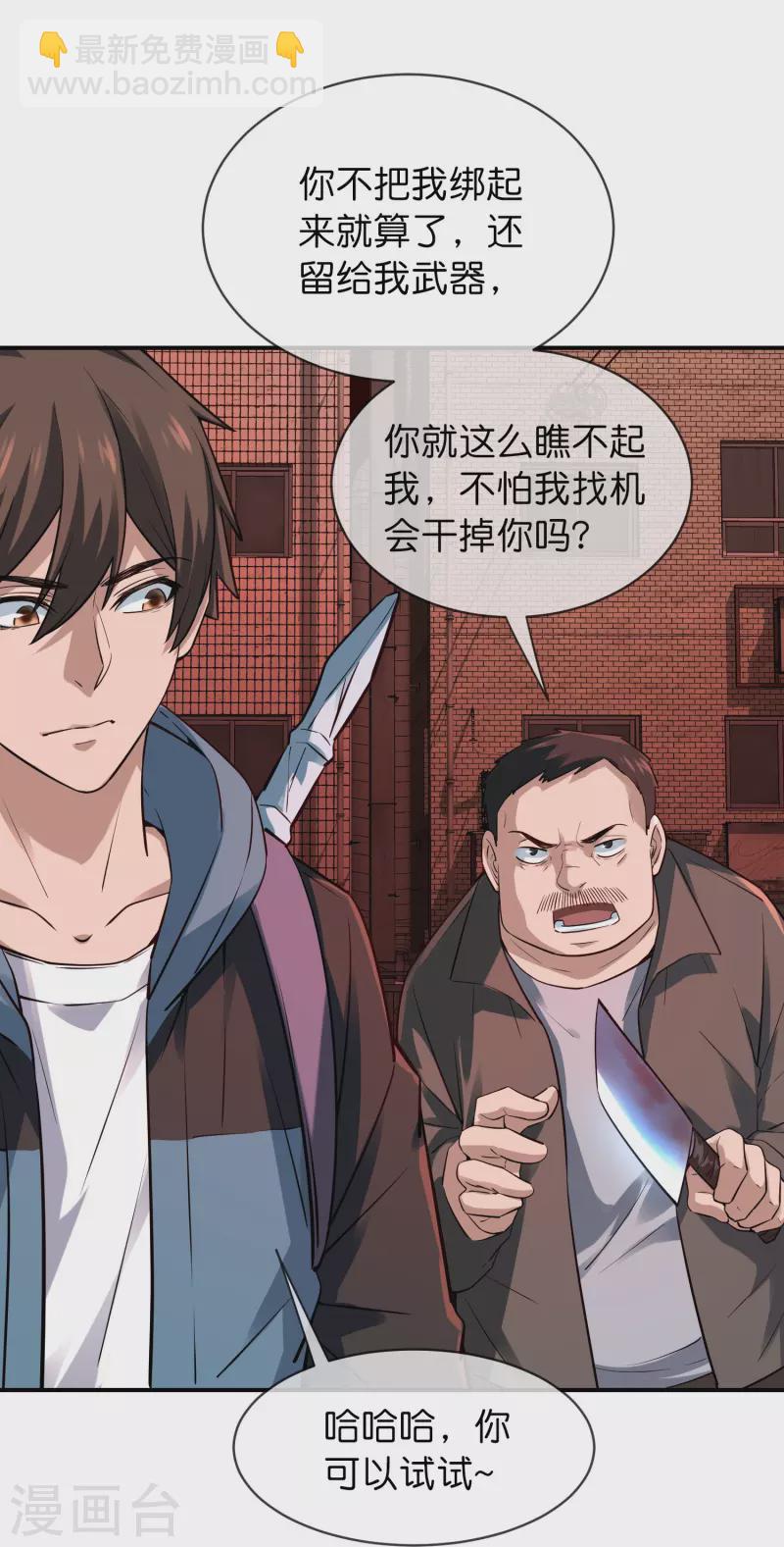 第180话 意料之外的红衣-第180话