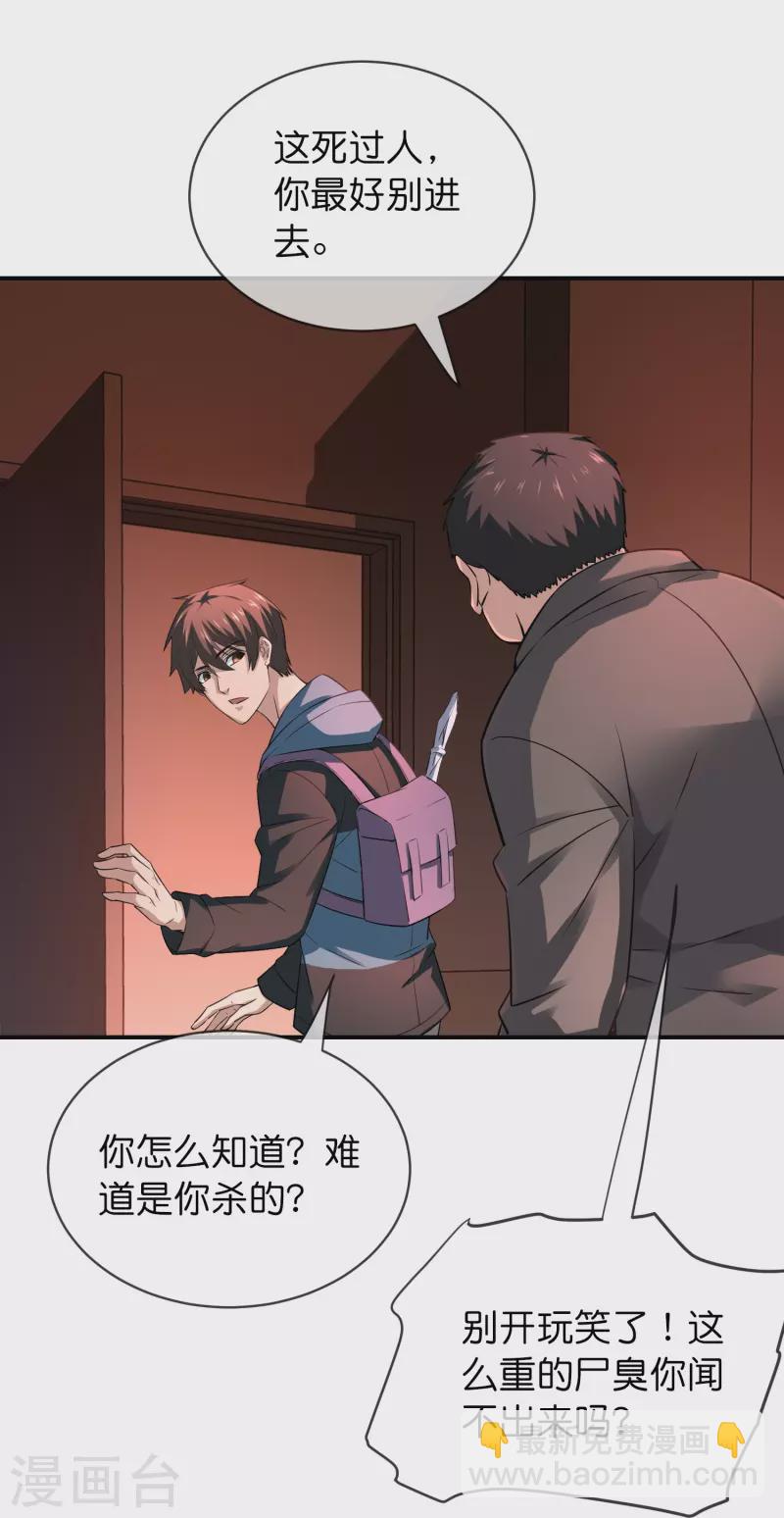 第180话 意料之外的红衣-第180话