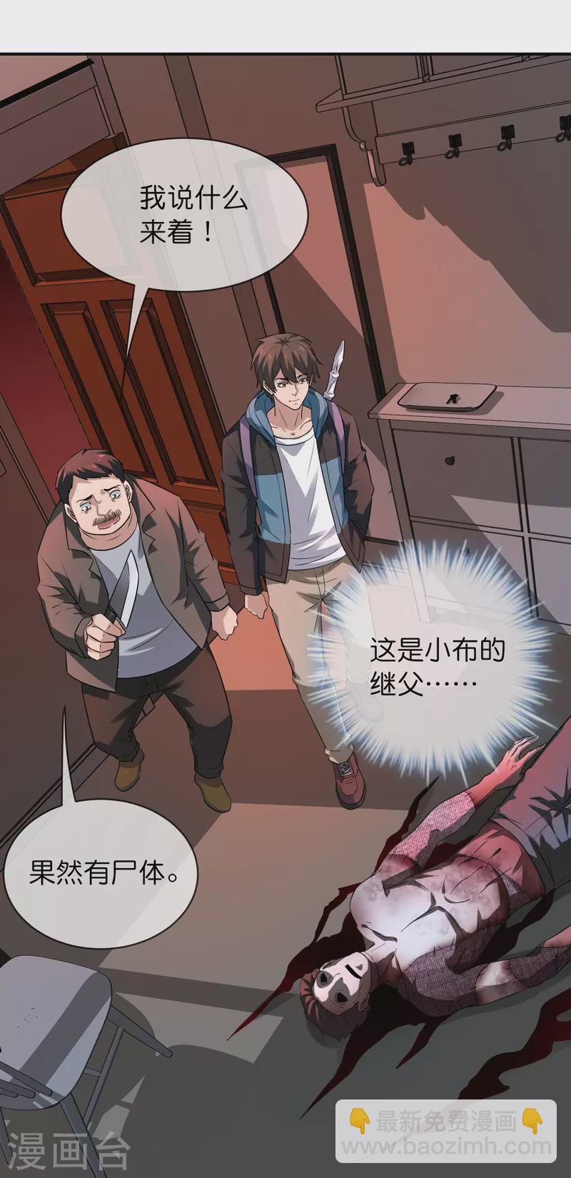 第180话 意料之外的红衣-第180话