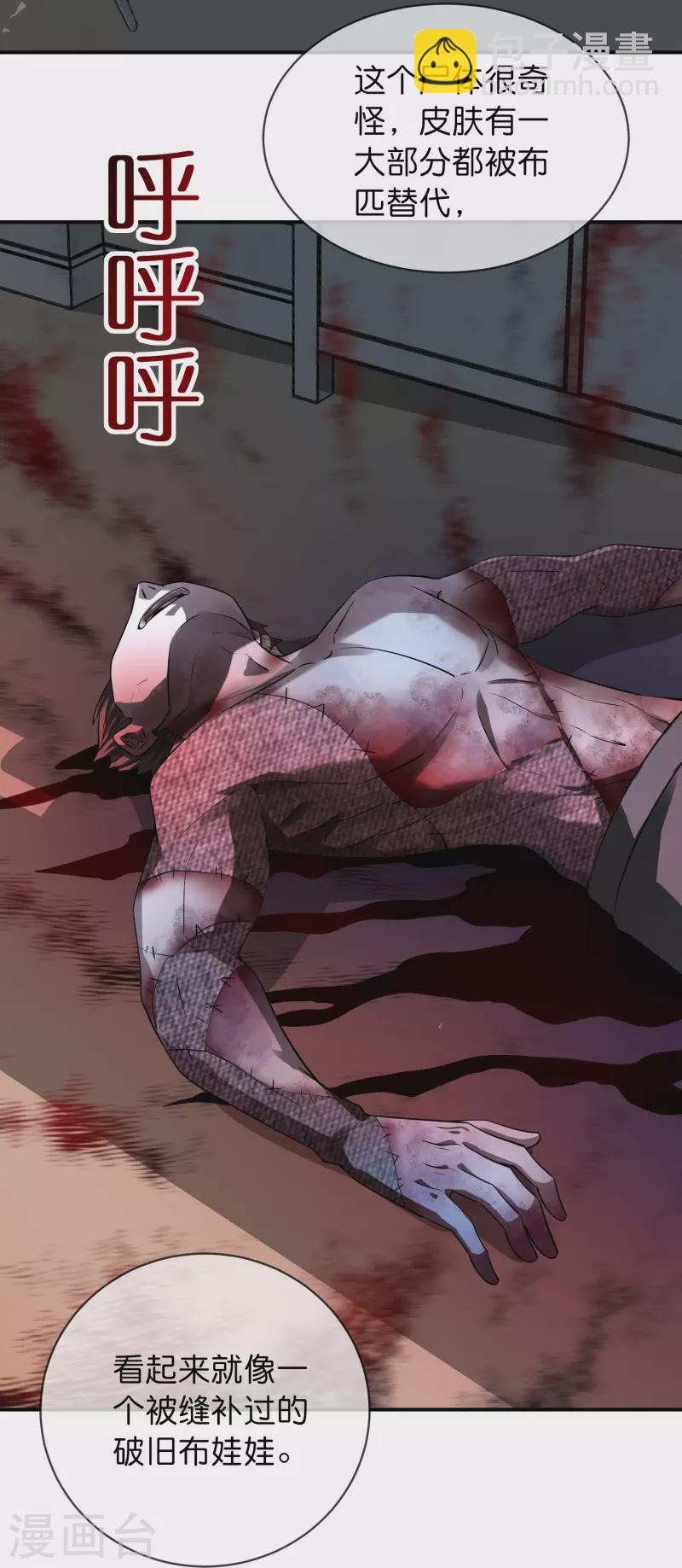 第180话 意料之外的红衣-第180话