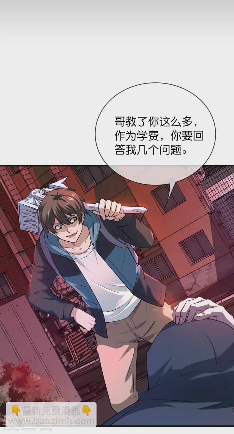 第180话 意料之外的红衣-第180话